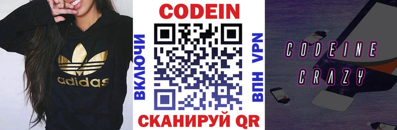 наркота  Цивильск  Codein Purple Drank 