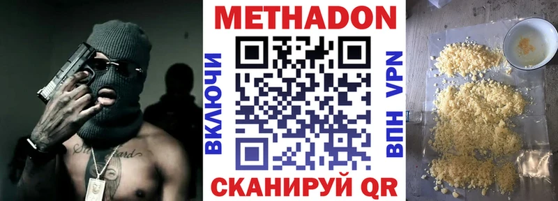 где купить наркоту  Цивильск  МЕТАДОН VHQ 